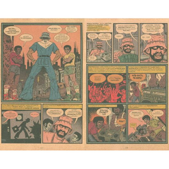 Родословная хип-хопа. Выпуск 8