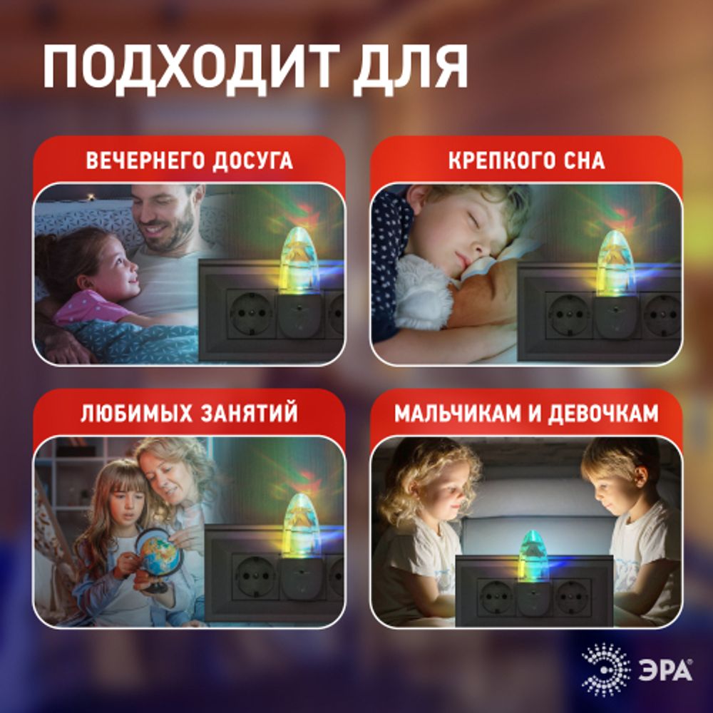 Ночник - светильник светодиодный ЭРА NN-619-LS-W в розетку с датчиком освещенности белый