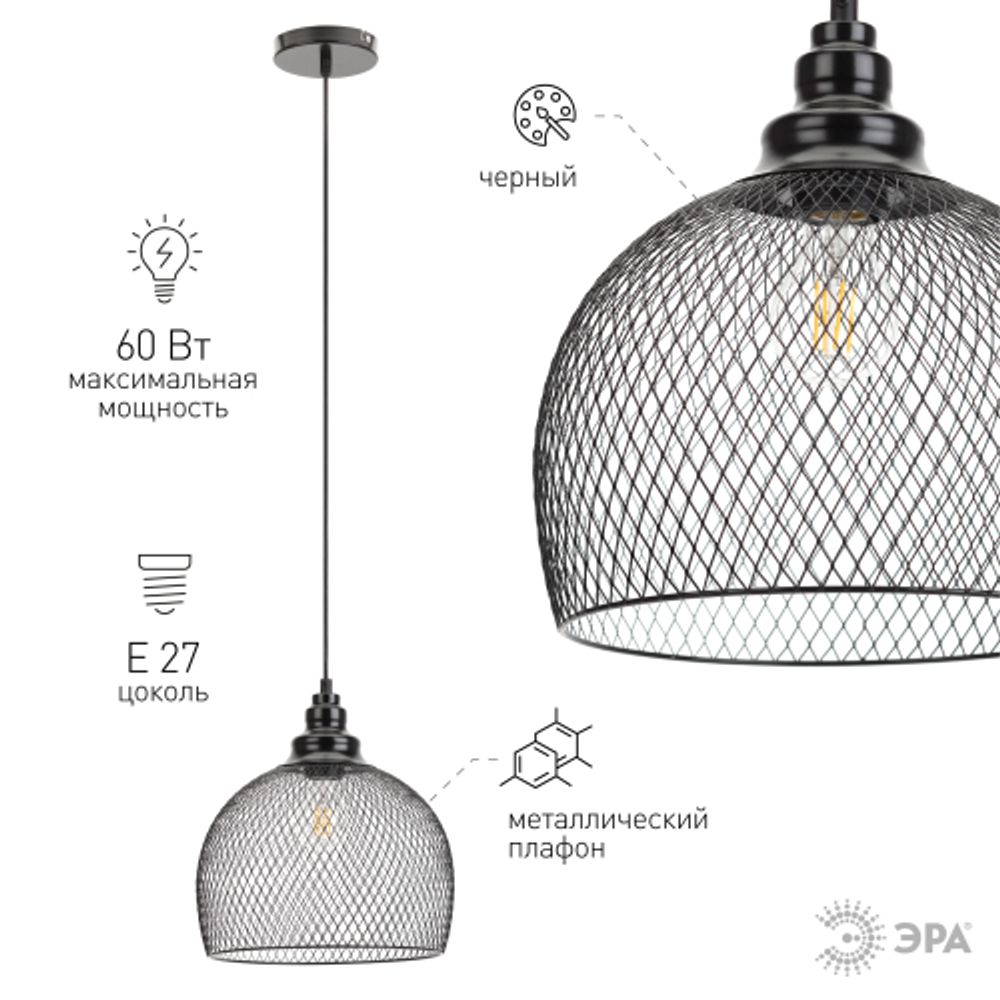 Светильник подвесной ЭРА PL7 BK под лампу E27 высота плафона 280мм подвеса 720мм черный