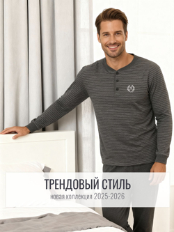 Пижама со штанами с длинным рукавом домашняя одежда костюм