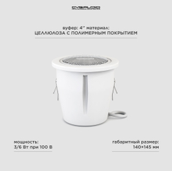CVGAUDIO CRW4T Потолочная встраиваемая акустическая система 100V line