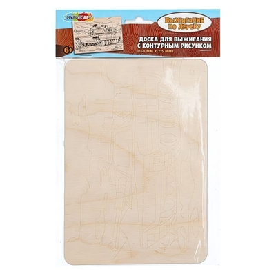 Доска для выжигания "Танк" DVTANK-120661 (Мультиарт)