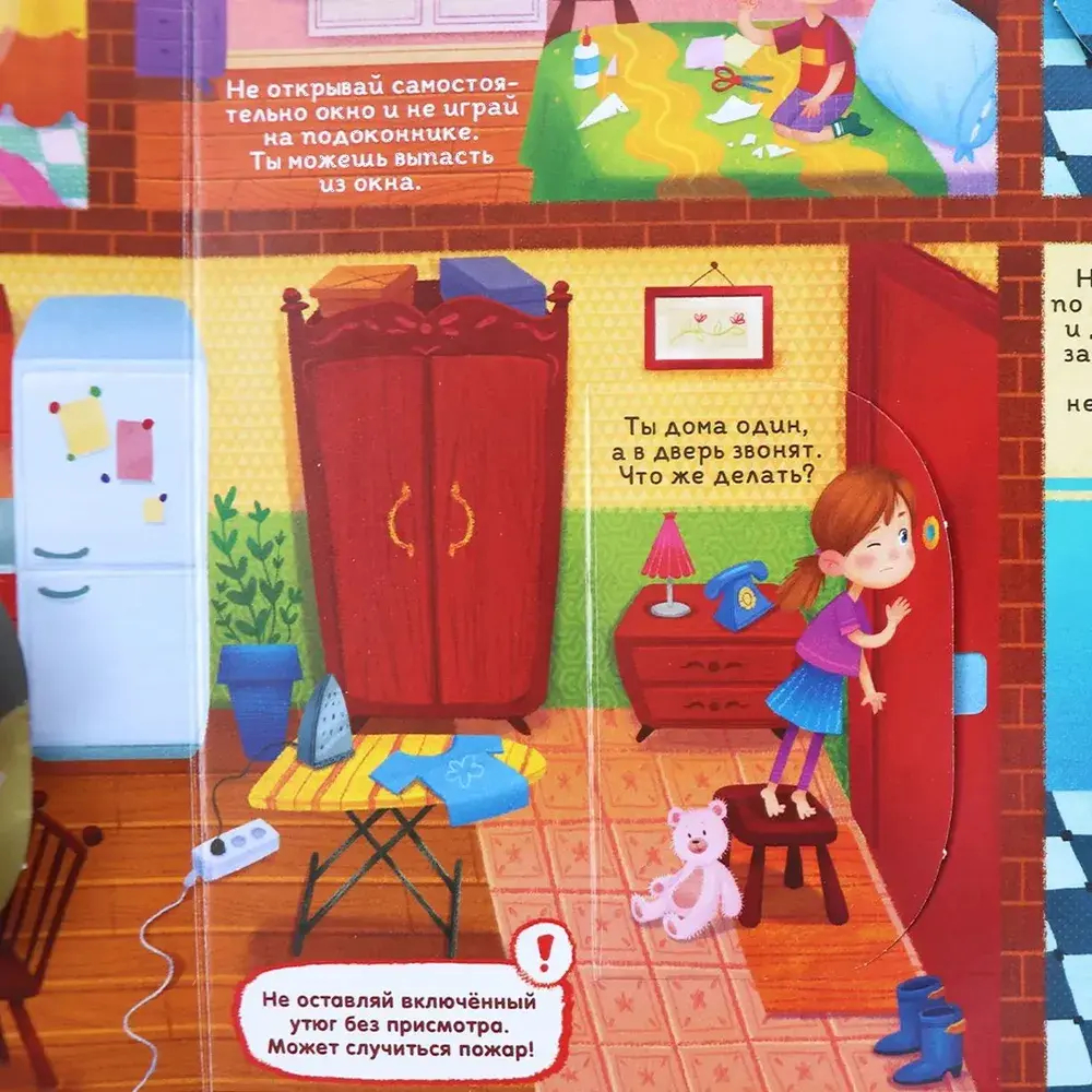 Книжка с окошками