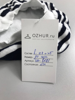 Берет в полоску