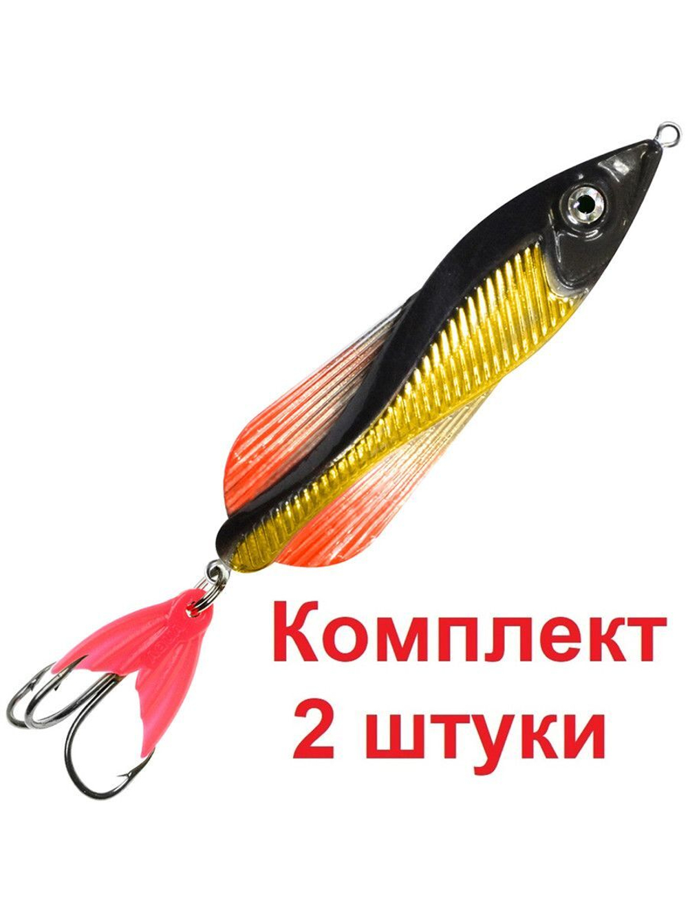 Блесна колебалка ВЬЮН 32,0g цвет 01