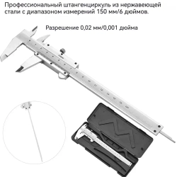 TTAKA7 Штангенциркуль 250 мм 0-15 мм