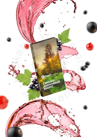 Табак для кальяна "Сарма" Смородиновый морс 25г.