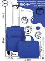 Комплект чемодан 453 + портфель 219