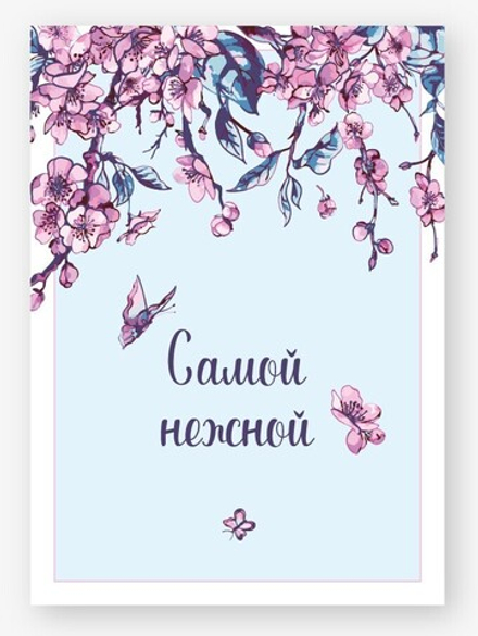 Мини-открытка "Самой нежной" (цветы и бабочки), Нежно-голубой", 5*7 см, 10 шт.