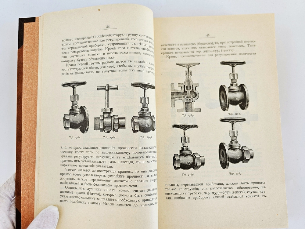 "Гражданская архитектура (4 тома + Атлас чертежей). Части зданий". М.Е.Романович. 1895г. - антикварная книга