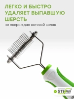 Стриппинг 20 лезвий для груминга животных STEFAN (Штефан)
