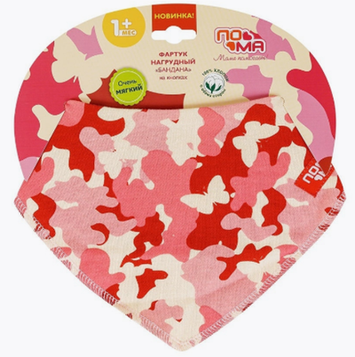 Фартук нагрудный "Бандана" на кнопках, 1 шт. (100% Хлопок) 1+