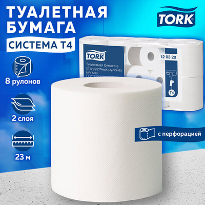 Бумага туалетная TORK PREMIUM, спайка 8 рулонов по 23 метра (Система T4) 2-слойная, белая, 3 упаковки.