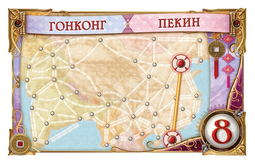 Билет на поезд: Азия