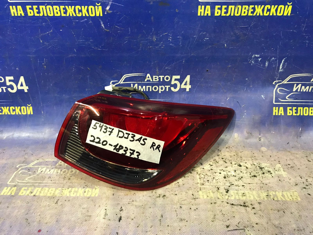 Стоп правый MAZDA DEMIO 2015