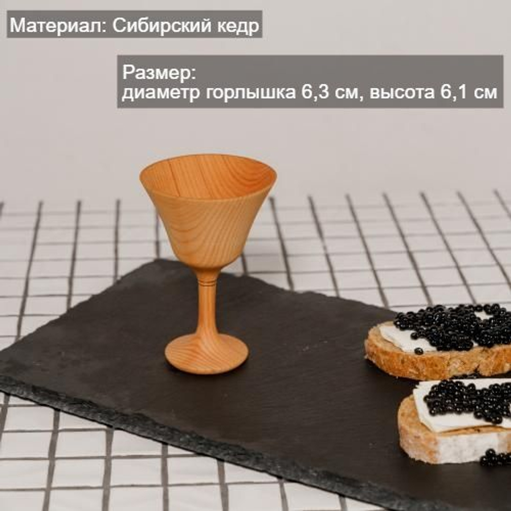 Рюмка для водки деревянная на ножке