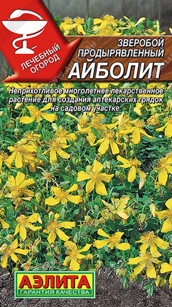 Зверобой &quot;СТ. Айболит&quot; 0,1г., Россия.