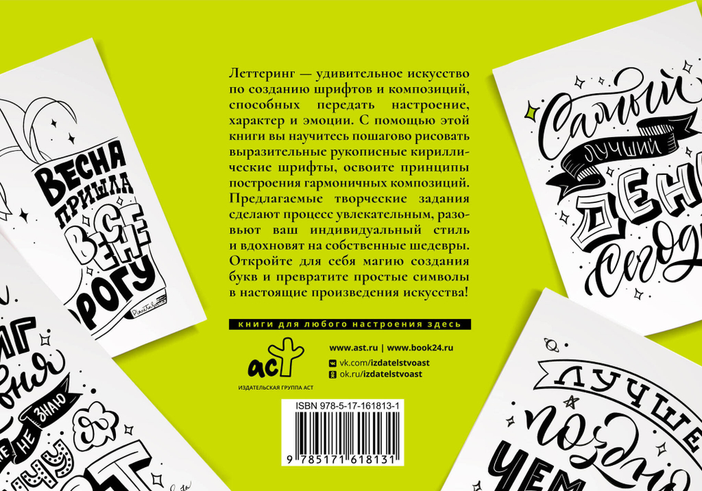 Леттеринг. Кириллица. Рисуем буквы