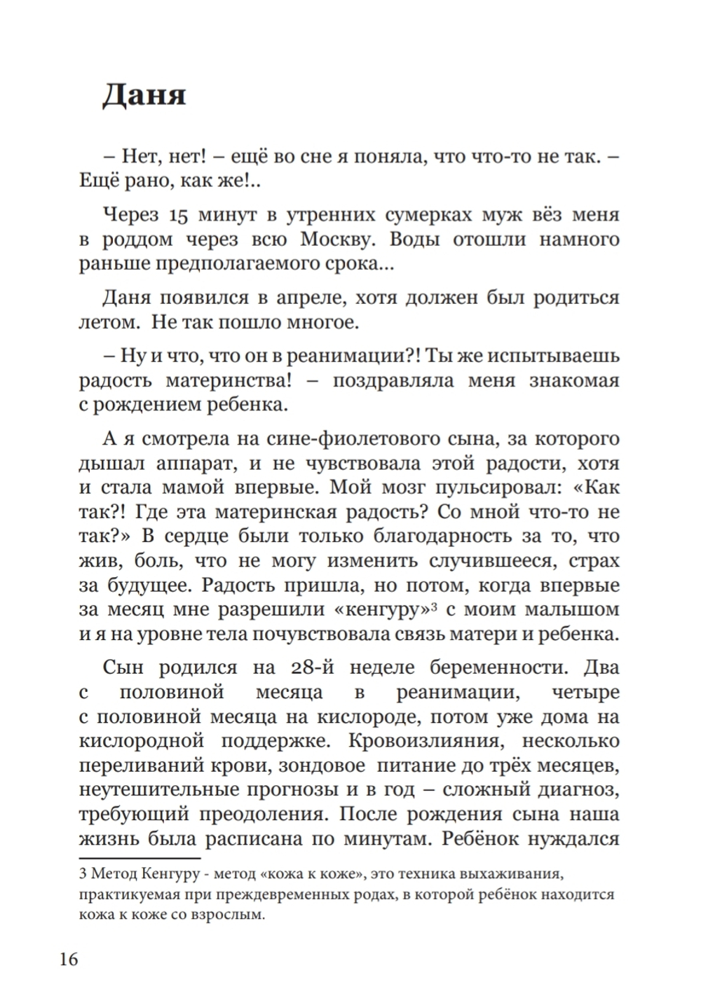Книга "Наш сад - наша история" от eco-apple.ru