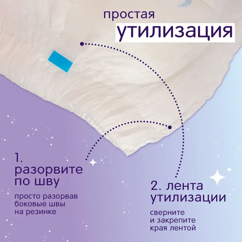 JOONIES Magic Night Подгузники-трусики, размер XXL (15-20 кг), 18 шт. Ночные