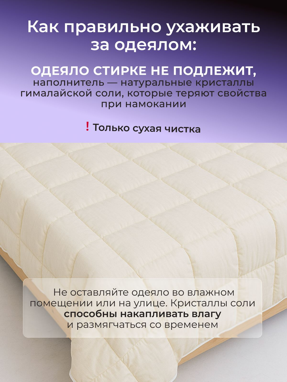 Утяжеленное одеяло с гималайской солью 140x200 см 10 кг