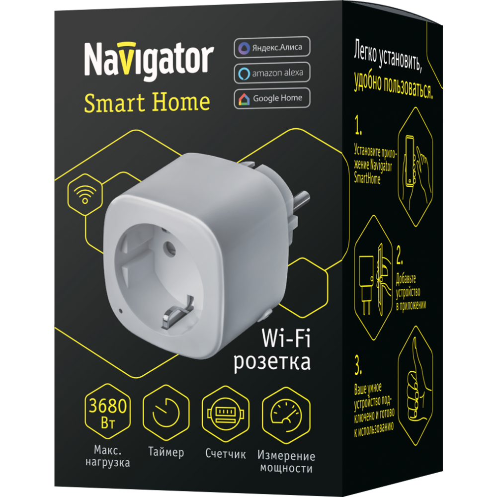 Разветвитель Navigator 14 555 NSH-ST-01-WiFi