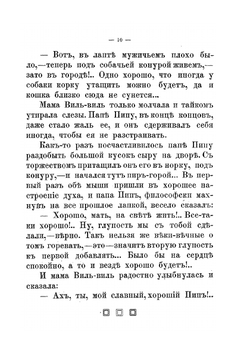Сказки Кота-Баюна | А.А. Федоров-Давыдов