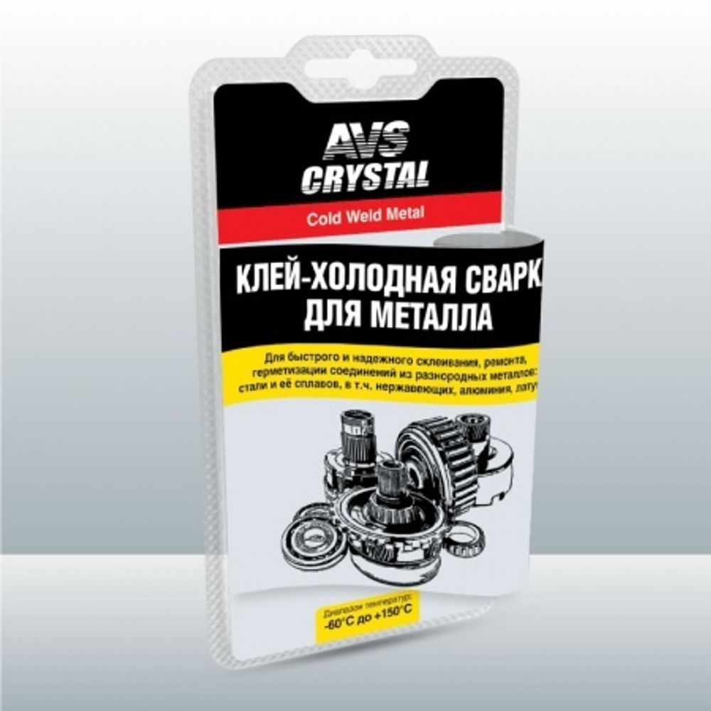 Холодная сварка 55 гр для металла (AVS)