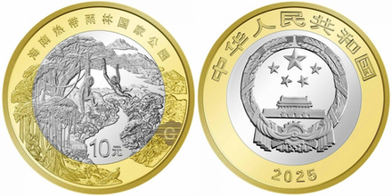 Китай 10 юань, 2025 Национальный парк тропического леса Хайнаня