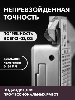Штангенциркуль электронный цифровой металлический с МЕГАэкраном до 150мм