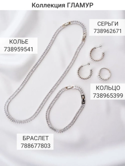 Колье-чокер Гламур из белых камней фианитов в родии
