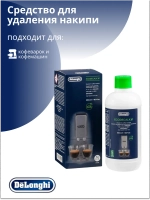 Средство очистки от накипи DELONGHI DLSC500 AS00006183 (5513291781, 5513296051, 5513296061)
