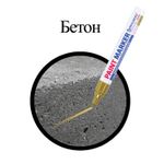 Маркер-краска лаковый (paint marker) 4 мм золотой нитро-основа алюминиевый корпус BRAUBERG PROFESSIONAL PLUS (12 штук в упаковке)