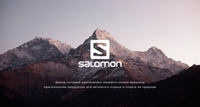 Salomon: 75 лет инноваций в спорте.