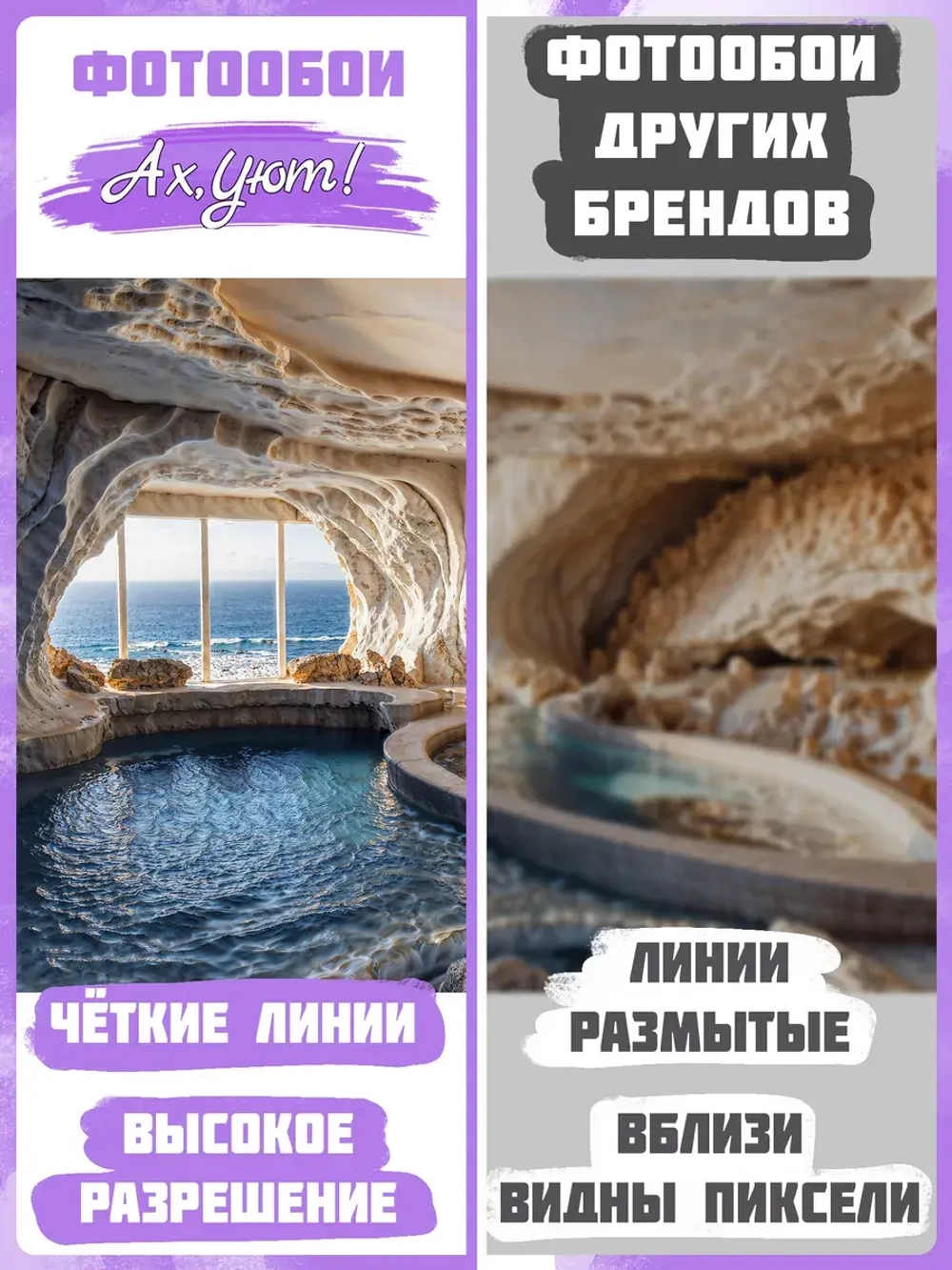 3D Фотообои "Каменная пещера с видом на море" расширяющие пространство