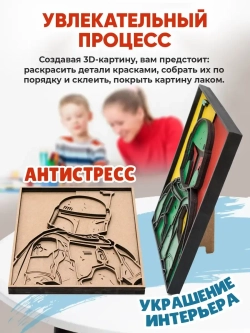 3D Картина по номерам Боба Фетт, герои Star wars