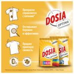 Стиральный порошок автомат 8 кг DOSIA Optima Color, для цветного белья, 3116133