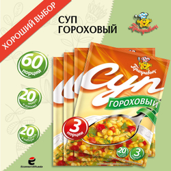 Суп быстрого приготовления гороховый Приправыч, 60 гр, 20 штук, 60 порций