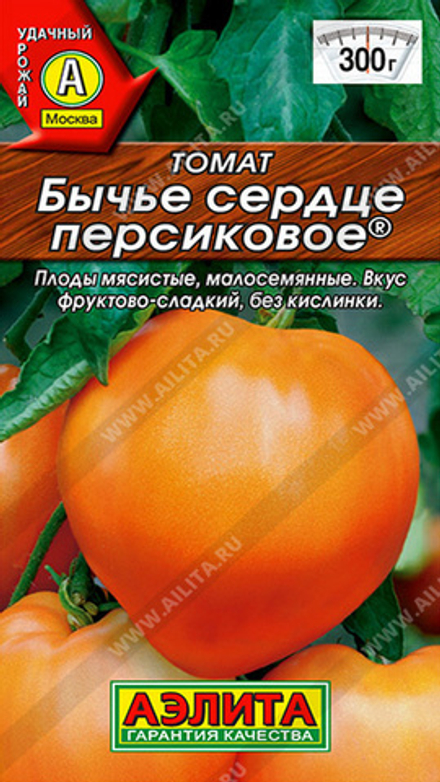 Томат "СТ. Бычье сердце персиковое" 20шт., Россия.
