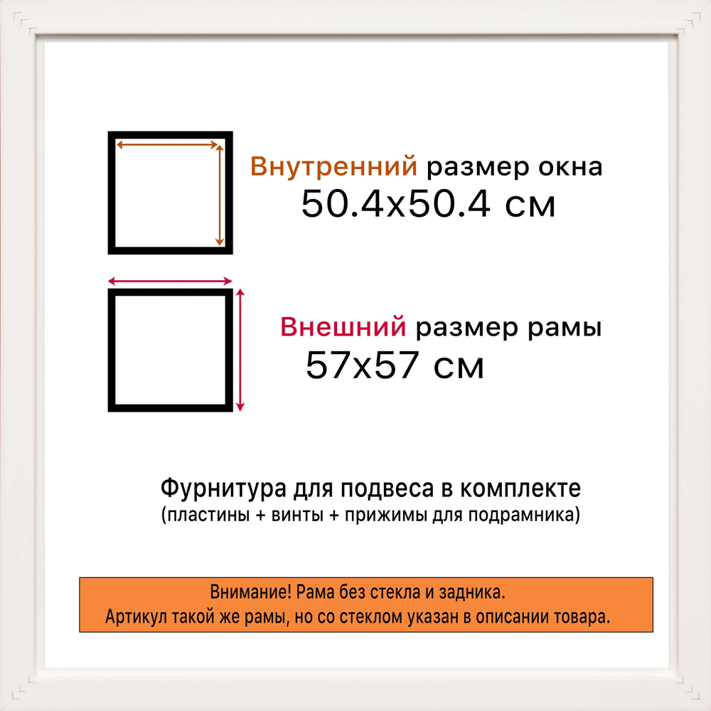 Рама 50x50 для картин и фотографий RP0914305-09(G85)