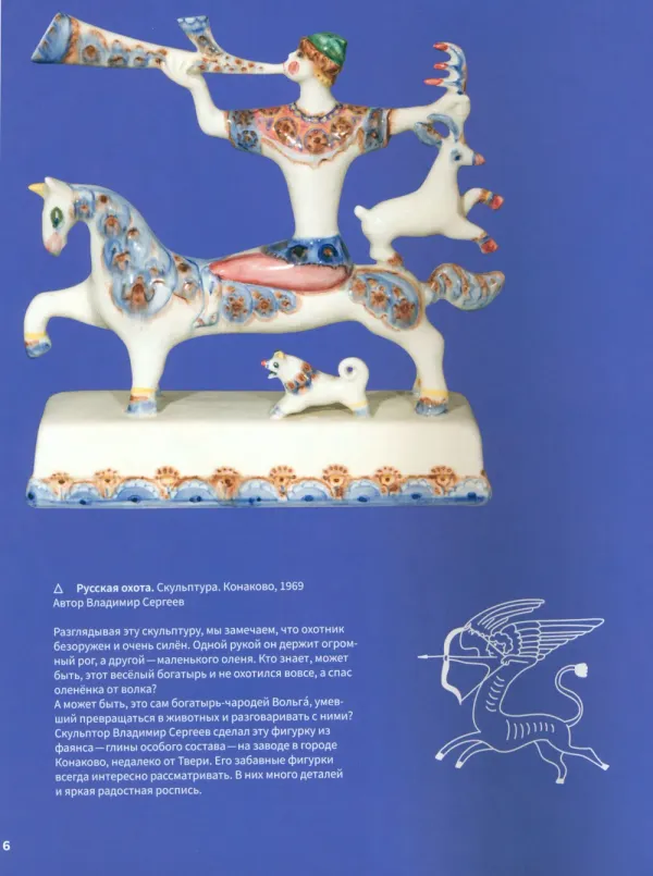 Подвиги богатырей