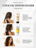 ESTHETIC HOUSE Набор бальзам для волос имбирный CP-1 Ginger Purifying 100мл и ухаживающий крем для волос CP-1 Bounce Curl Cream, 150мл
