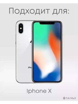 Чехол на iPhone X с принтом