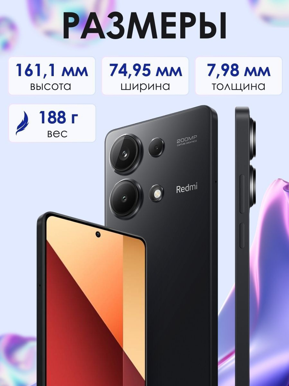 Смартфон Xiaomi Redmi Note 13 Pro 4G 12/512GB лавандово-фиолетовый