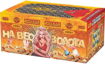 РС9085 Веерный салют "На вес золота" (1"/1,2" х 138 залпов)