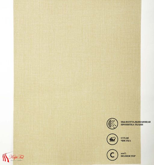 Рулонная штора Классик (бежевый)