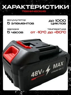 Аккумулятор для шуруповерта, электроинструмента