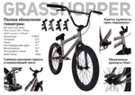Велосипед BMX Tech Team Grasshopper 20"х20,8"  2024 сине-черный