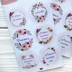 Наклейки "Счастья"