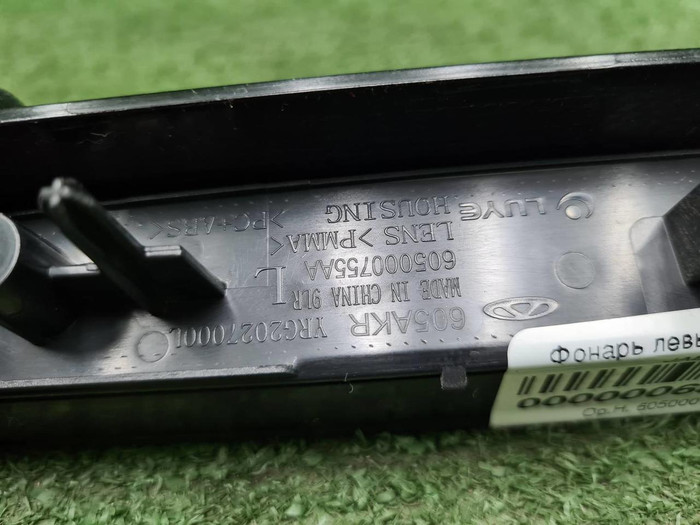 Катафот левый JAECOO J7 (2023-н.в.)